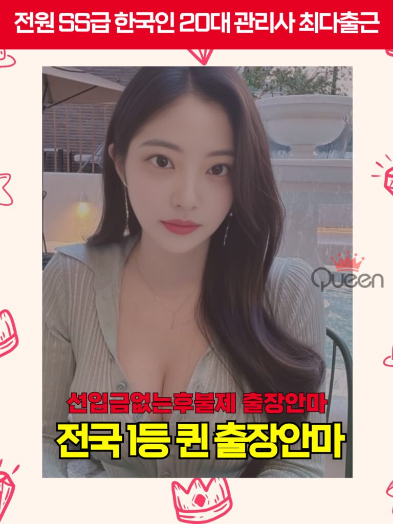 가평출장마사지