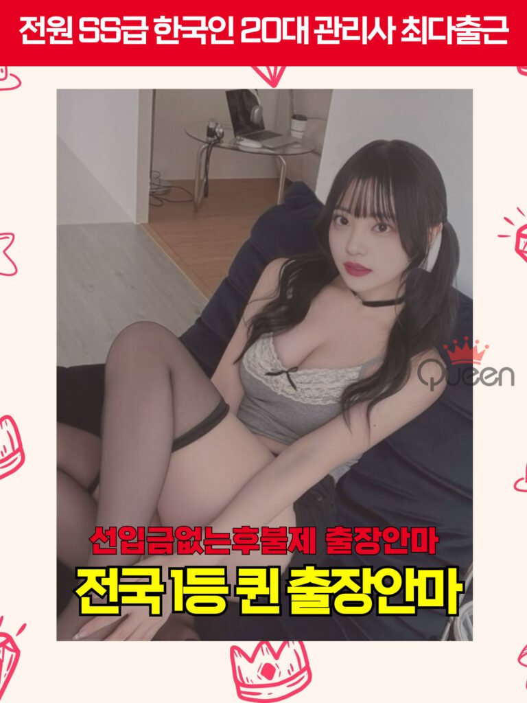 강릉출장마사지