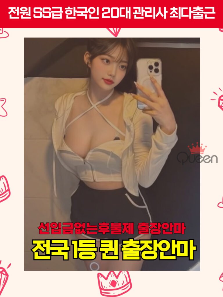 거제출장마사지