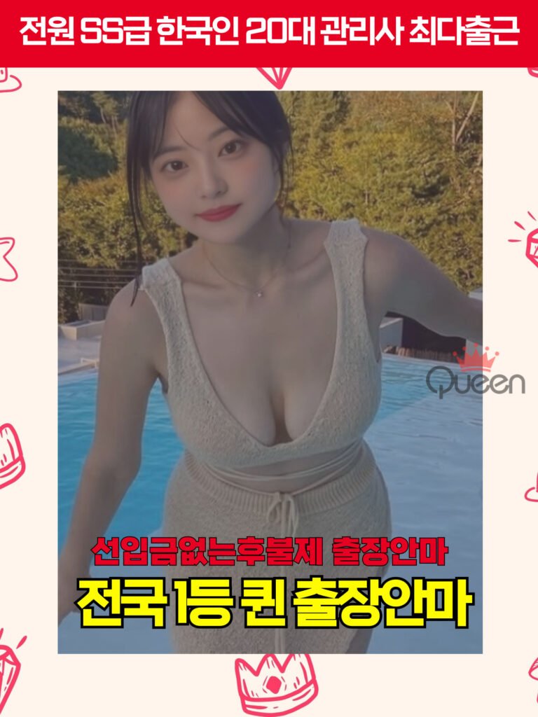 계룡출장마사지