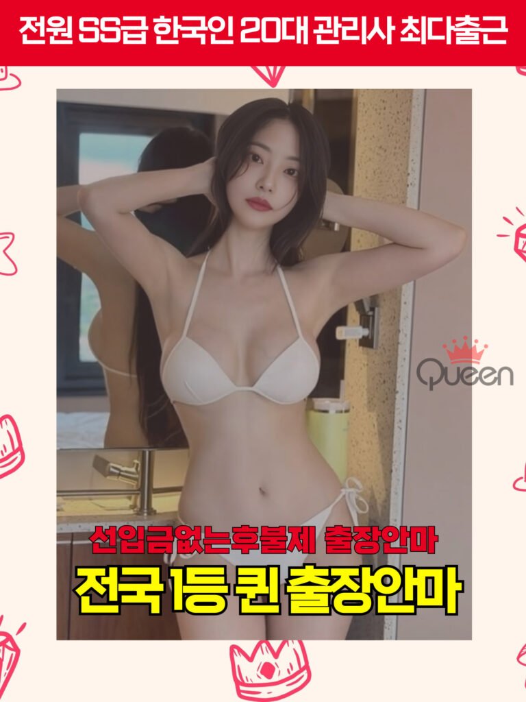 고양출장마사지