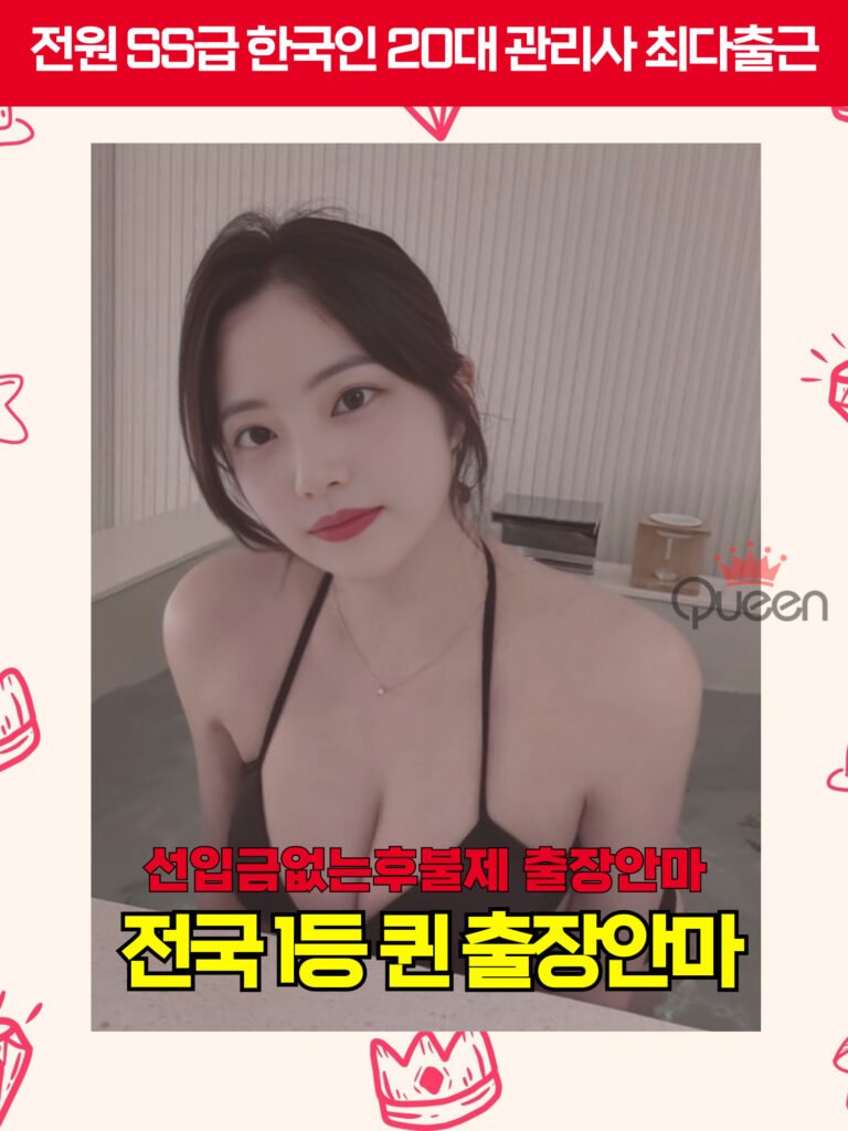 공주출장마사지