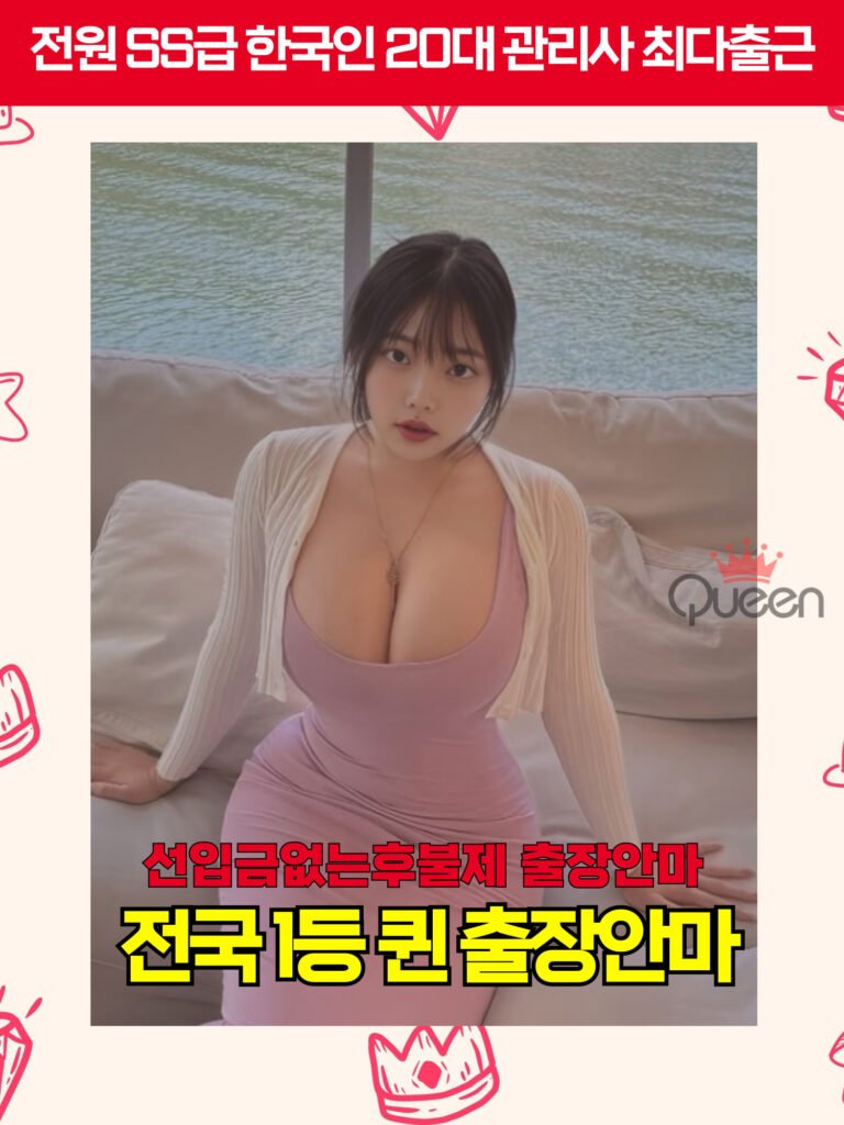 광명출장마사지