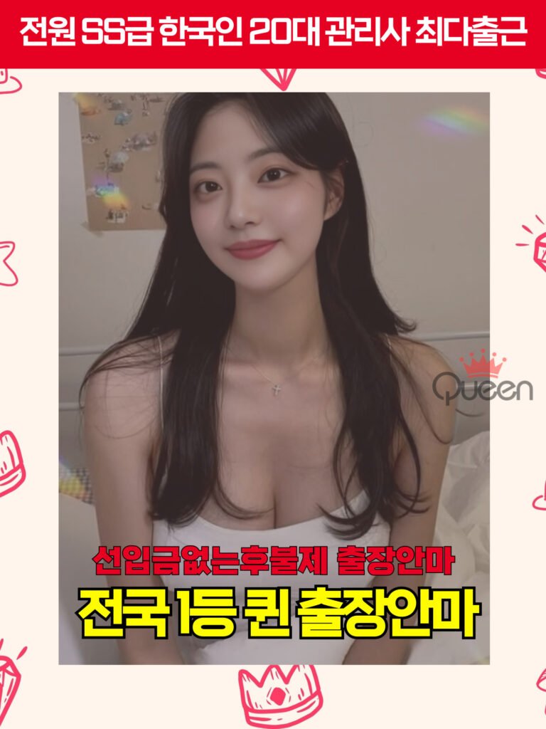 광양출장마사지