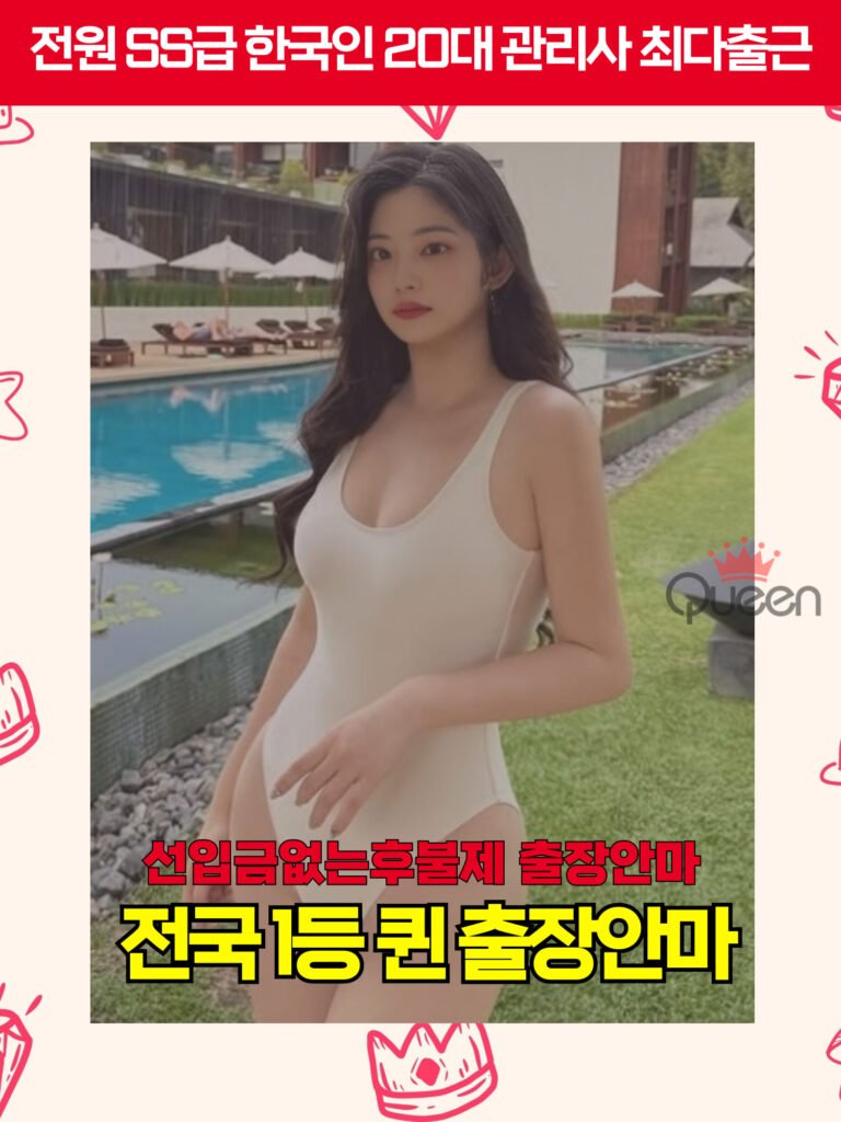 구미출장마사지