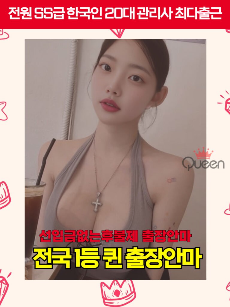 군포출장마사지