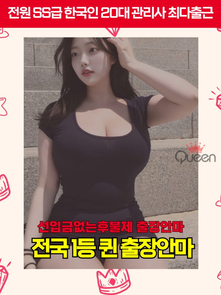 김제출장마사지