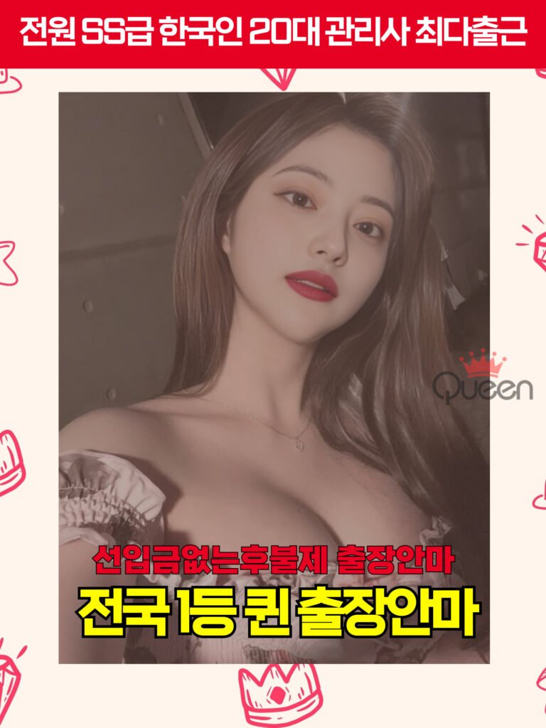 김포출장마사지