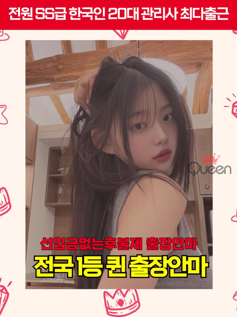 김해출장마사지