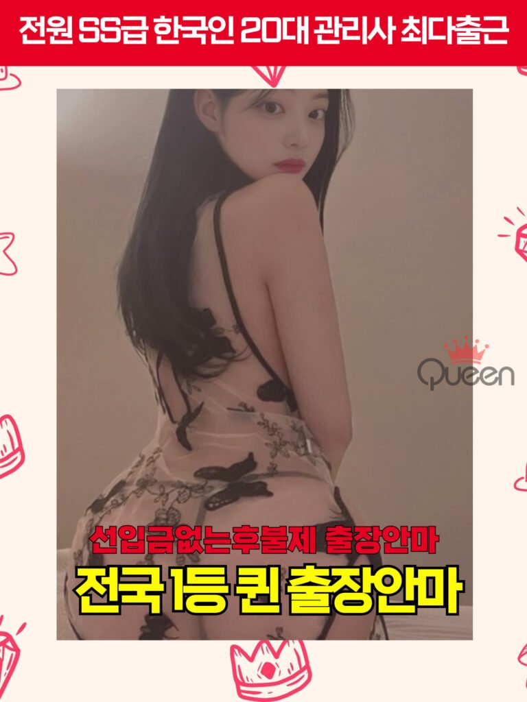 나주출장마사지