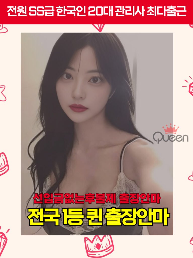 남원출장마사지