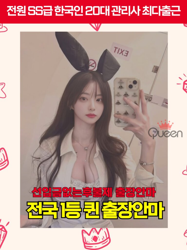 당진출장마사지