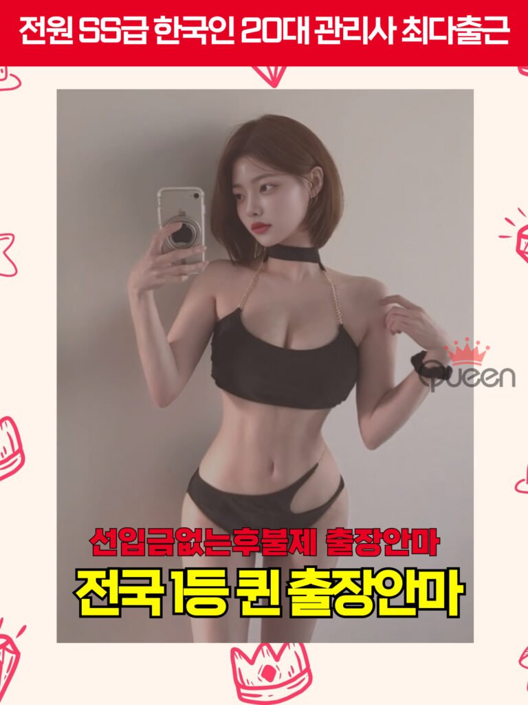 대구출장마사지