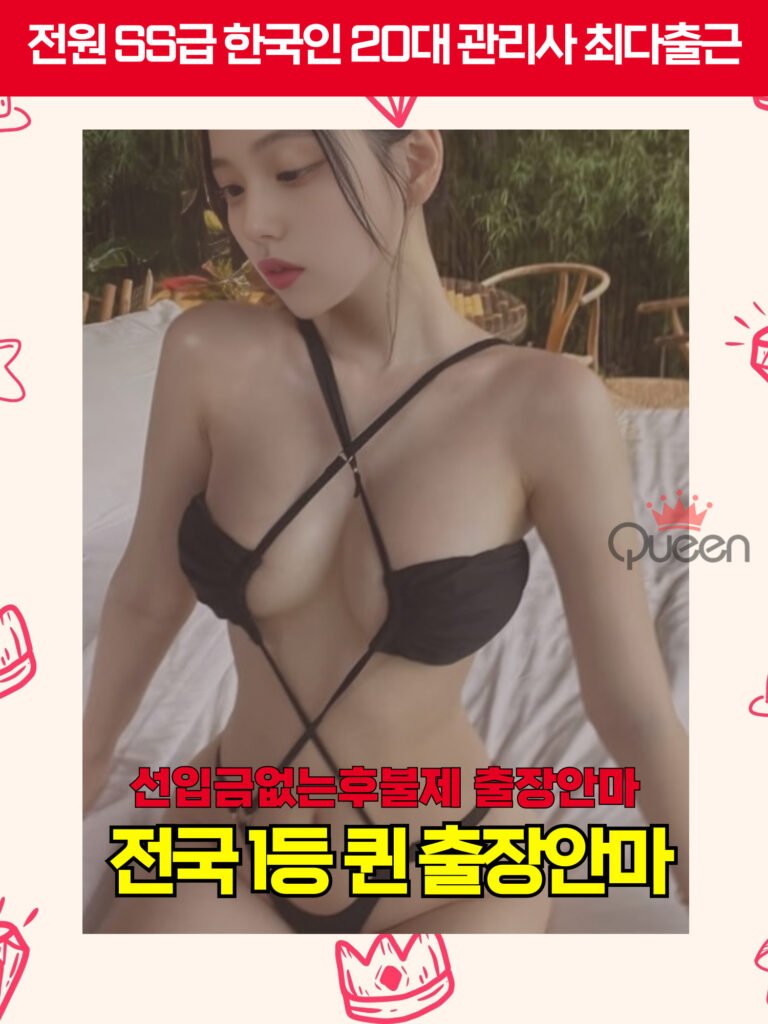 대전출장마사지