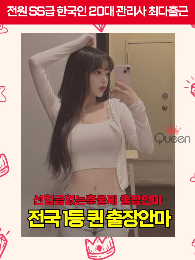 동탄출장마사지