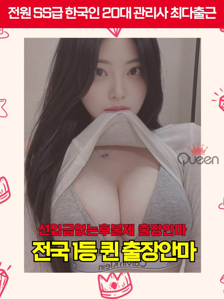 목포출장마사지