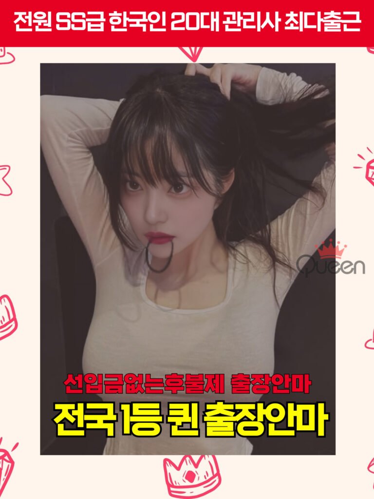 문경출장마사지