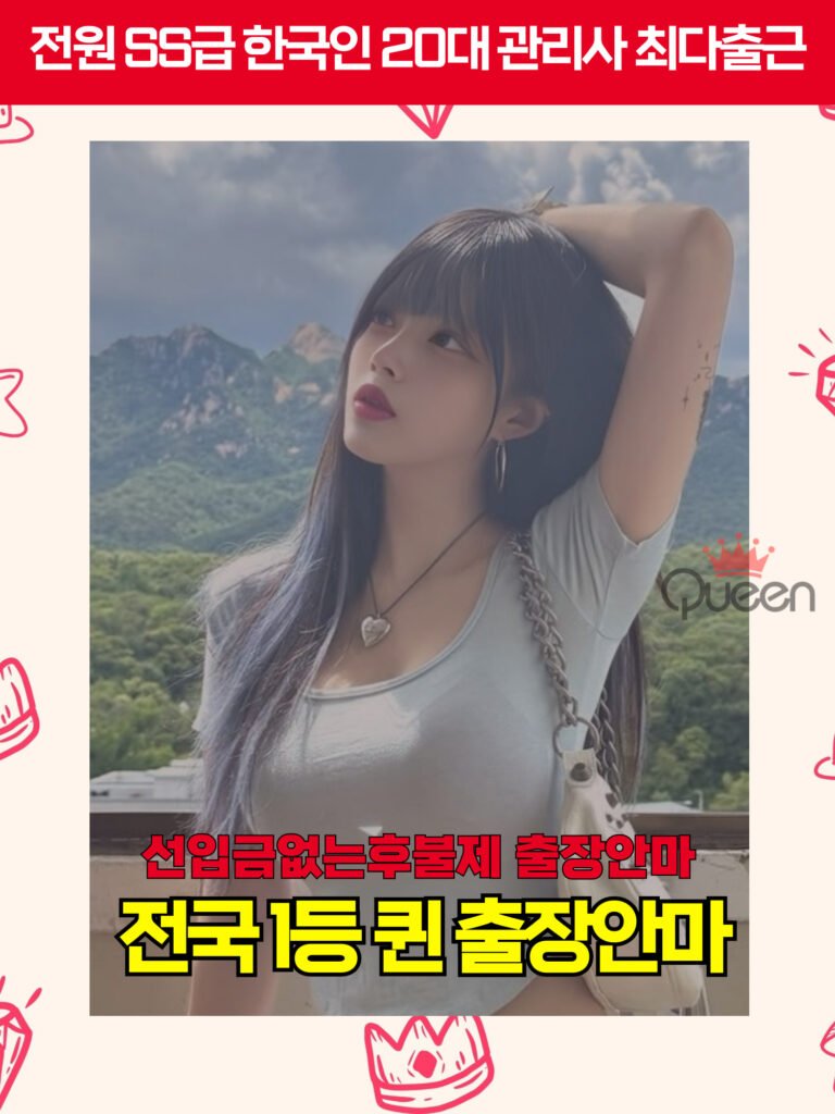 부산출장마사지