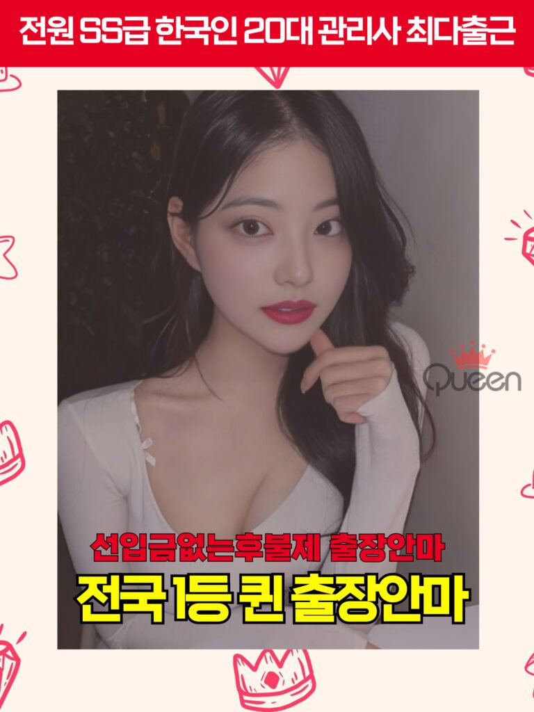 서산출장마사지