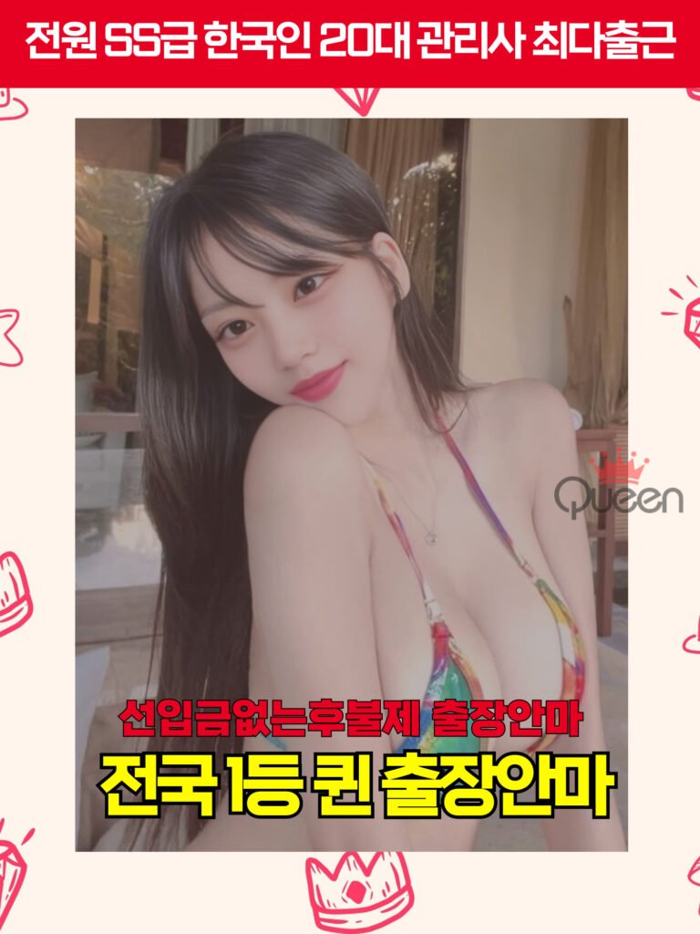 서울출장마사지