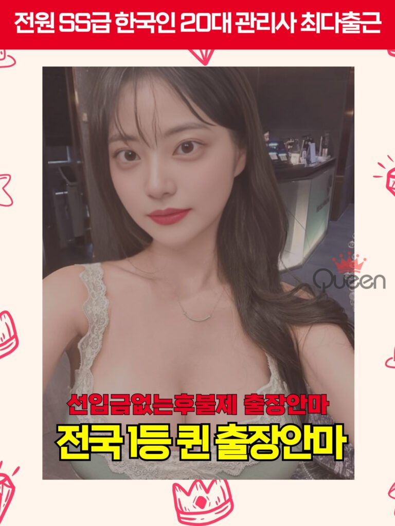 성남출장마사지