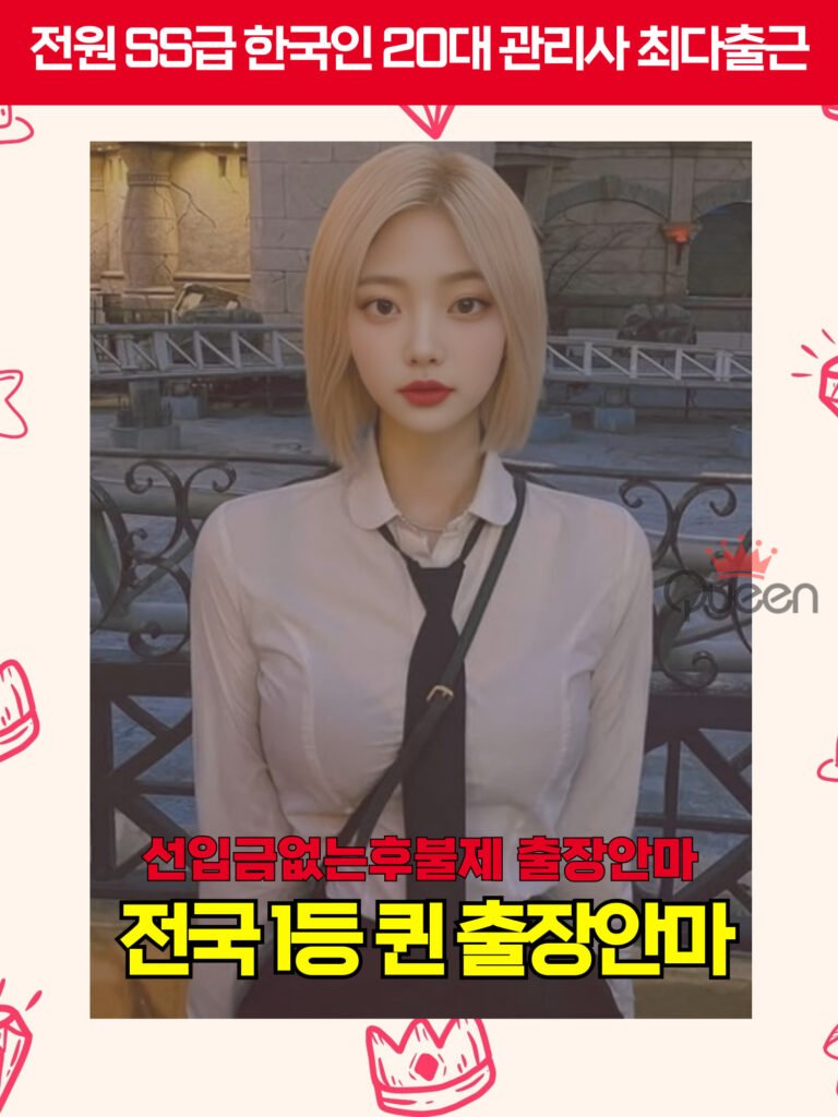 세종출장마사지