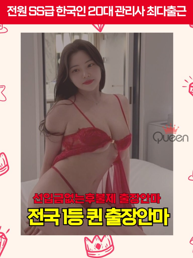 순천출장마사지