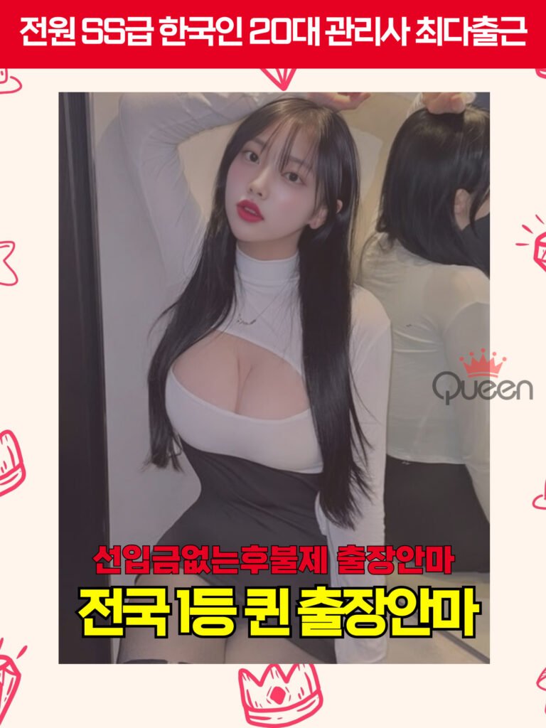 시흥출장마사지
