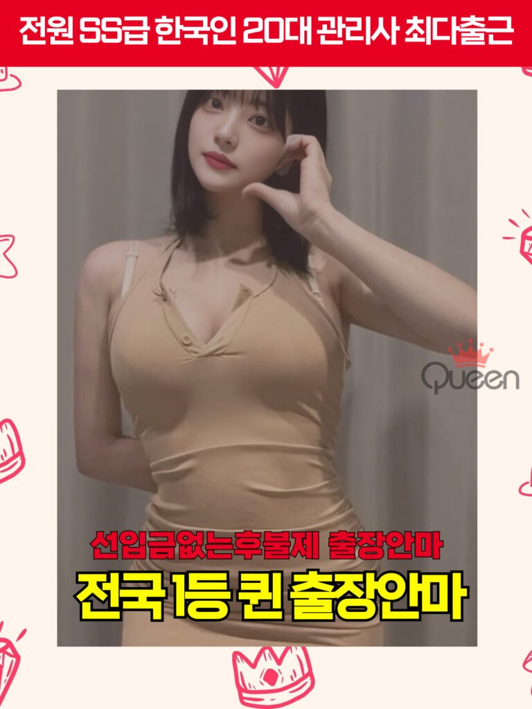 아산출장마사지