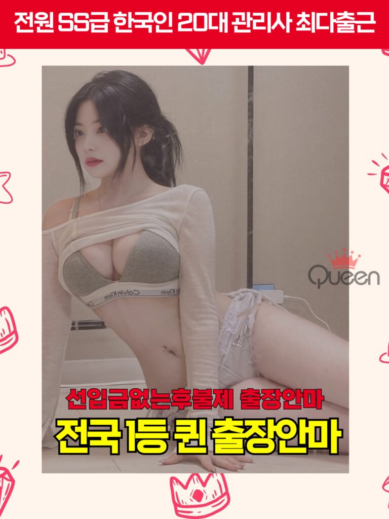 안동출장마사지