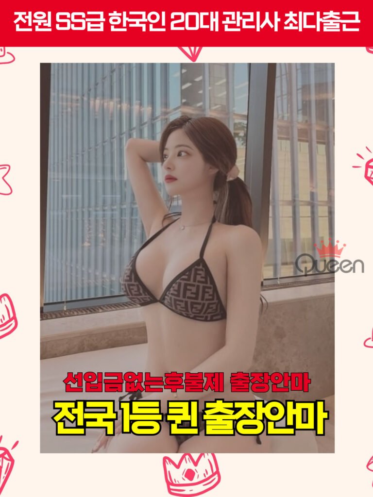 안성출장마사지