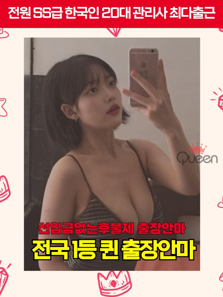 안양출장마사지