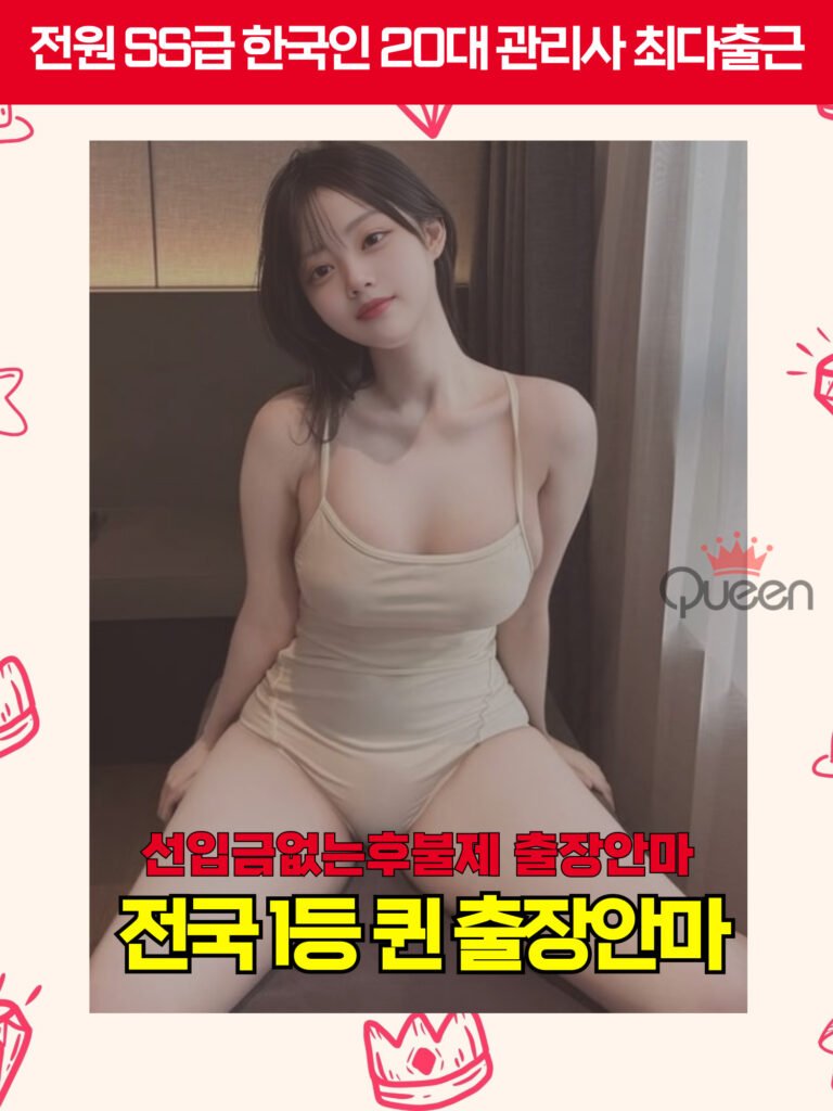 양주출장마사지