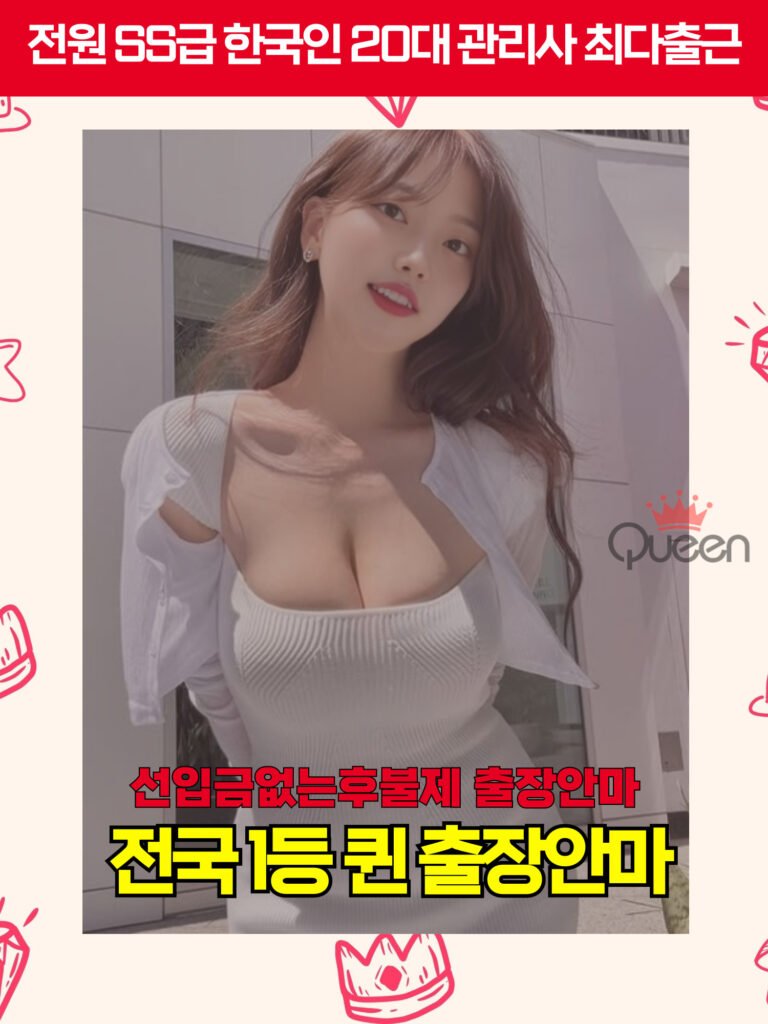 양평출장마사지