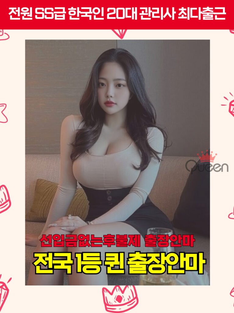 여수출장마사지