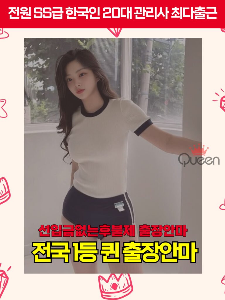 여주출장마사지