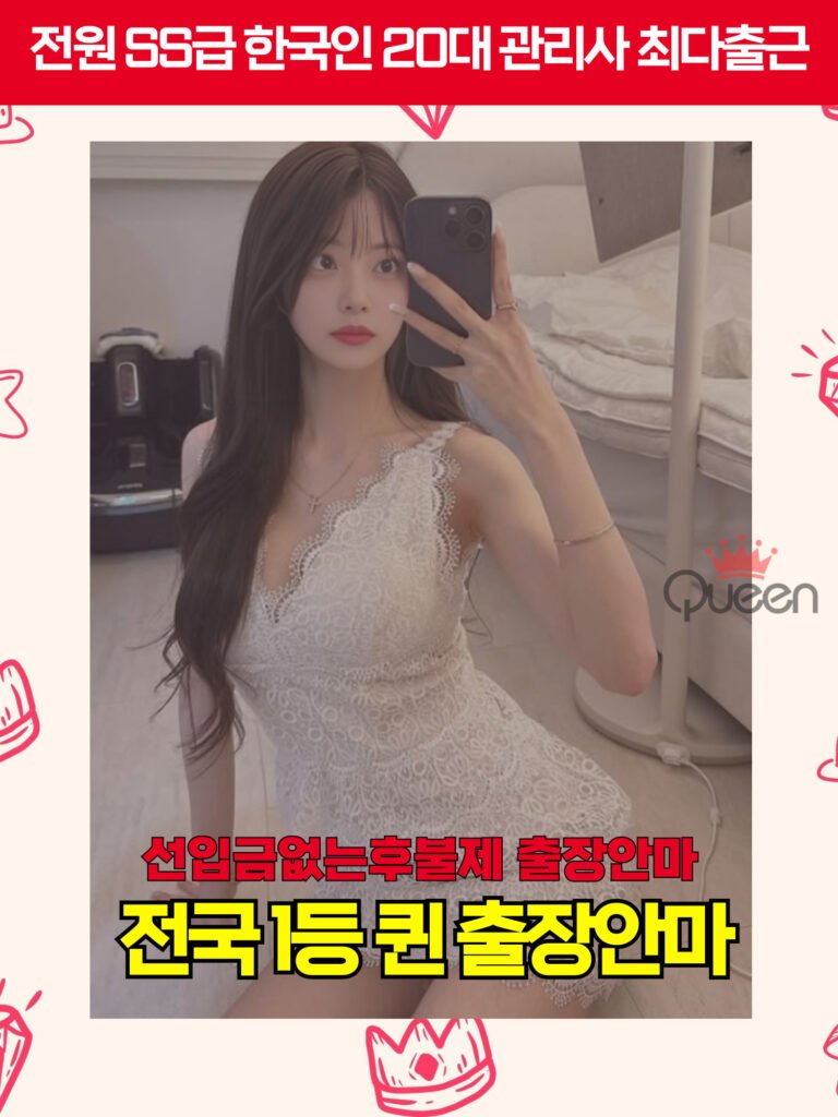 영주출장마사지