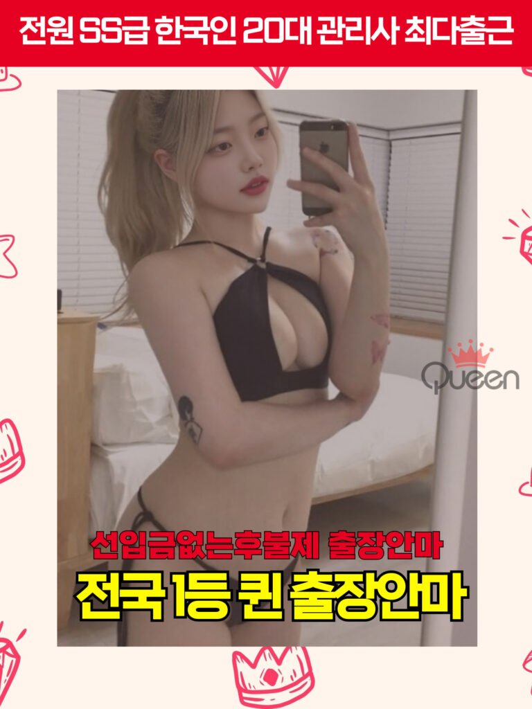 오산출장마사지