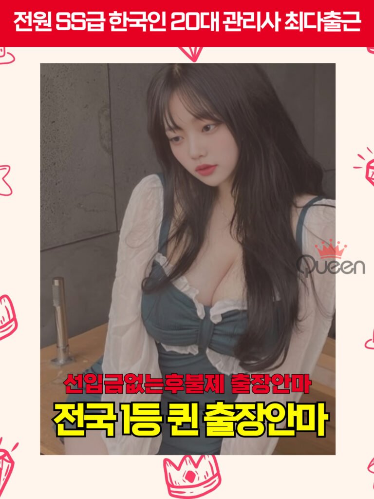 울산출장마사지