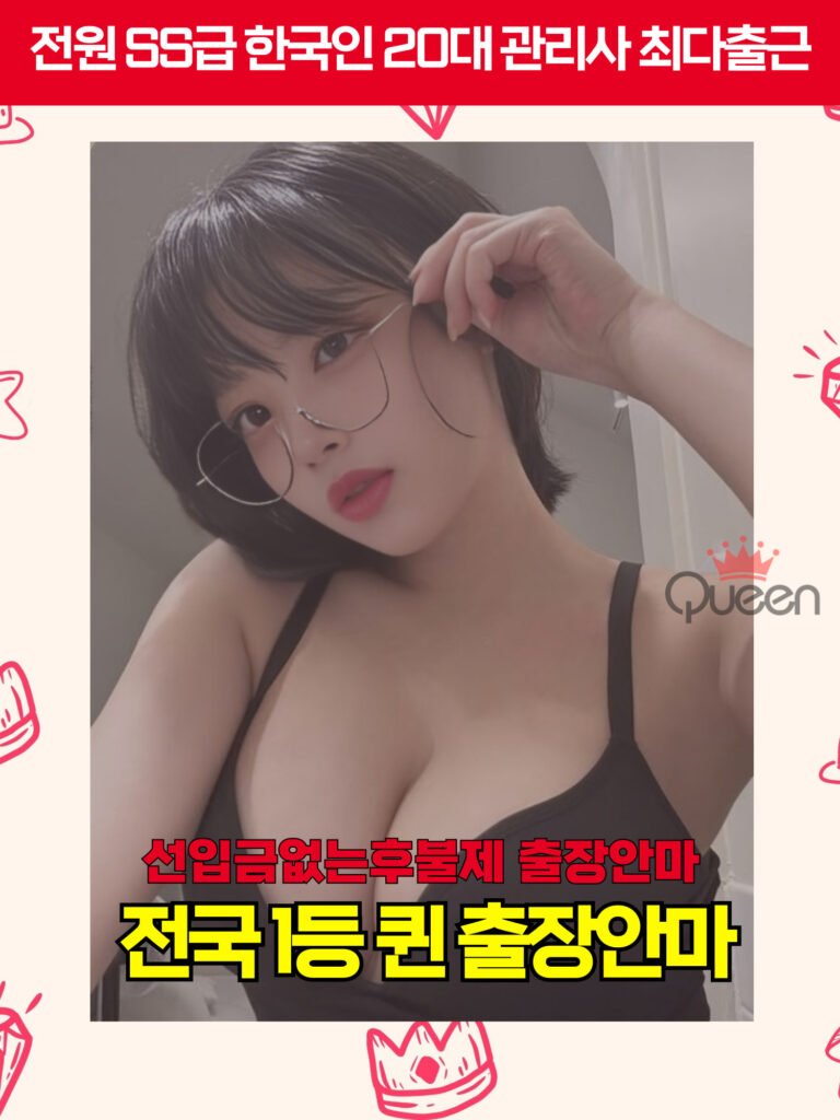 의정부출장마사지