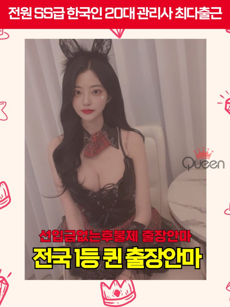 익산출장마사지