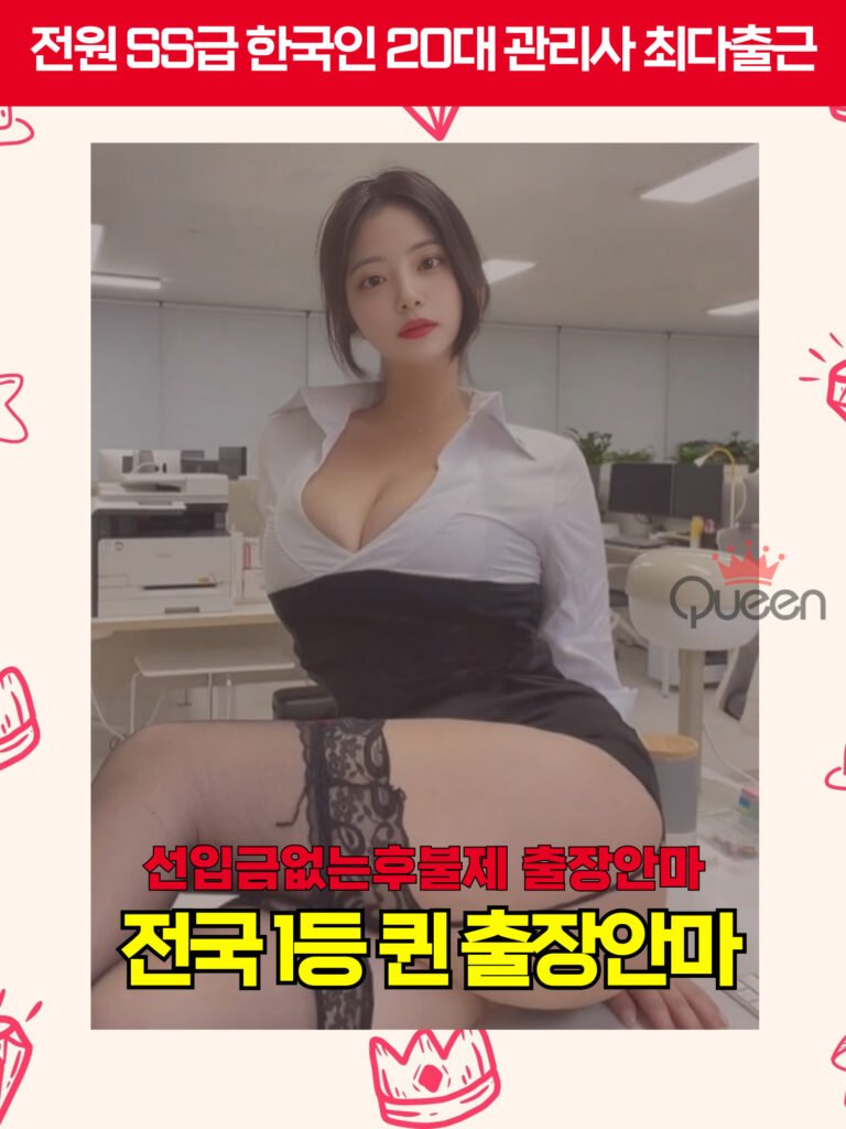 전주출장마사지