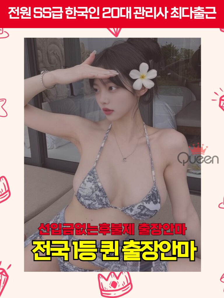 정읍출장마사지