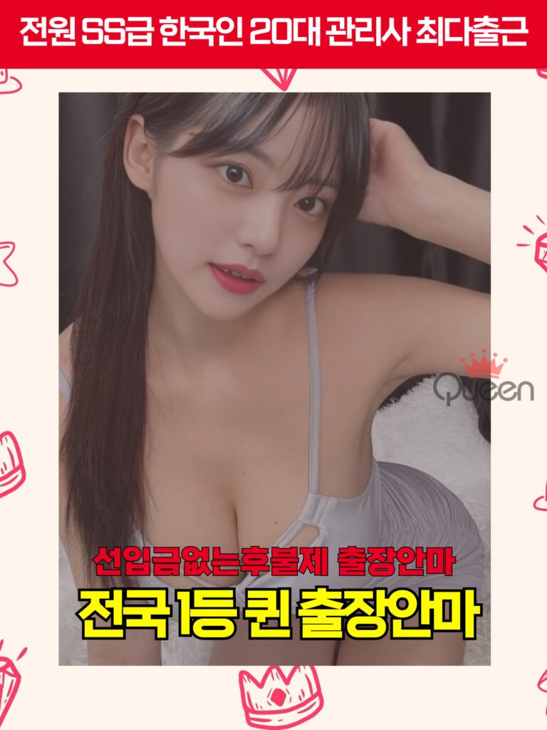 제천출장마사지