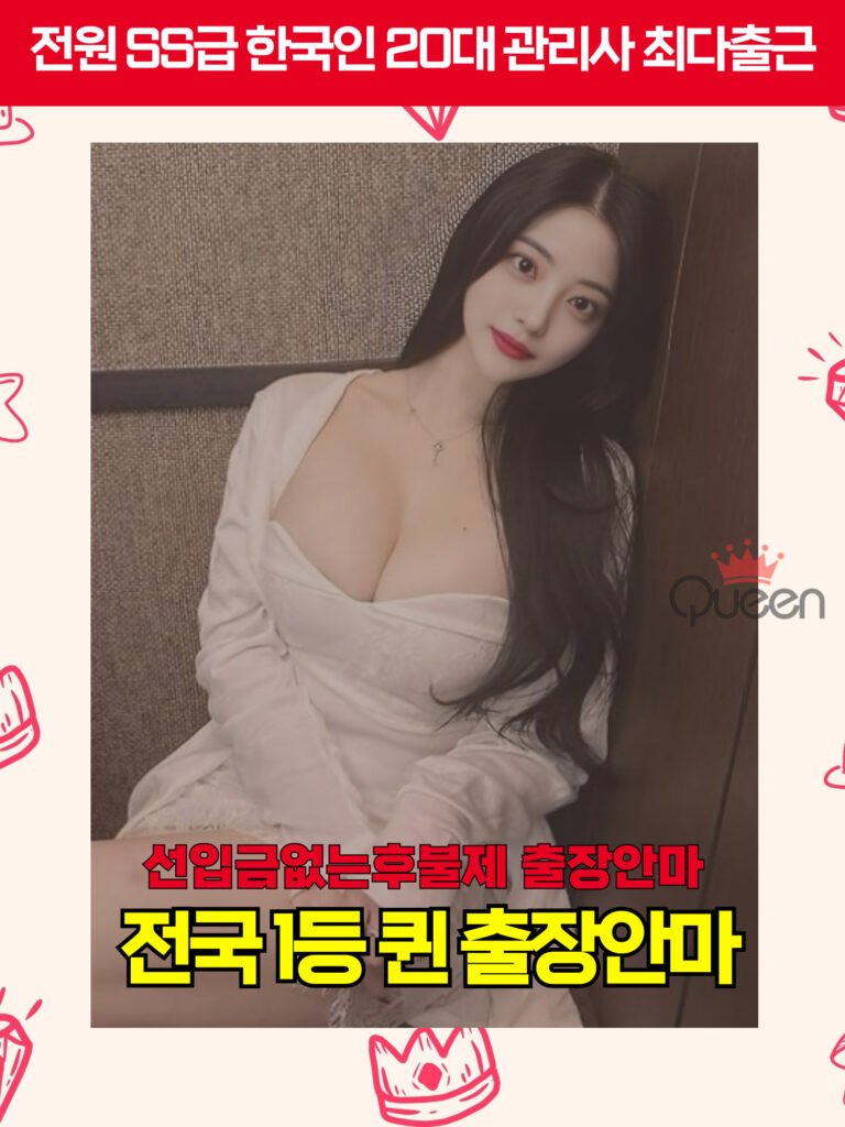 천안출장마사지