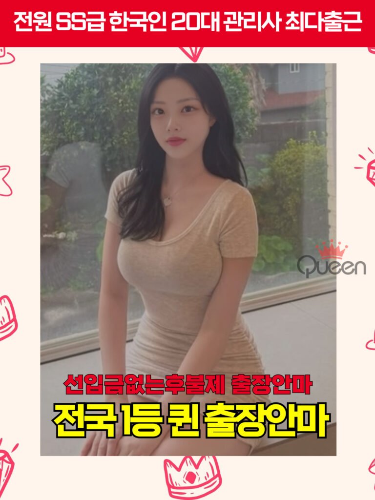청주출장마사지