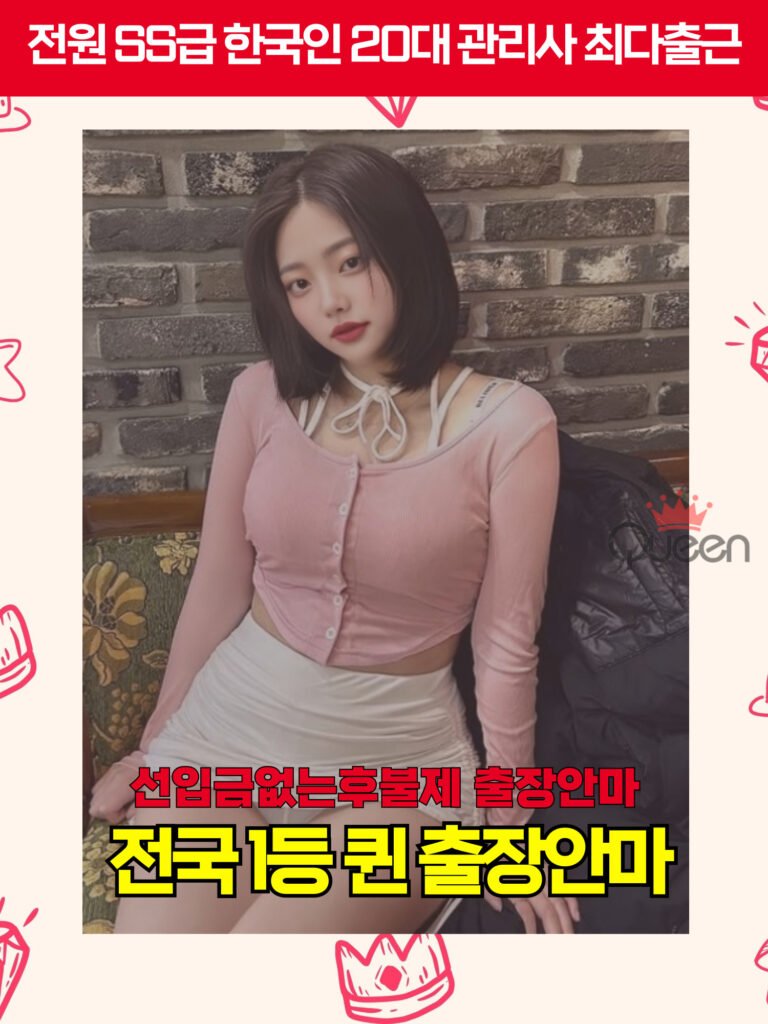 통영출장마사지