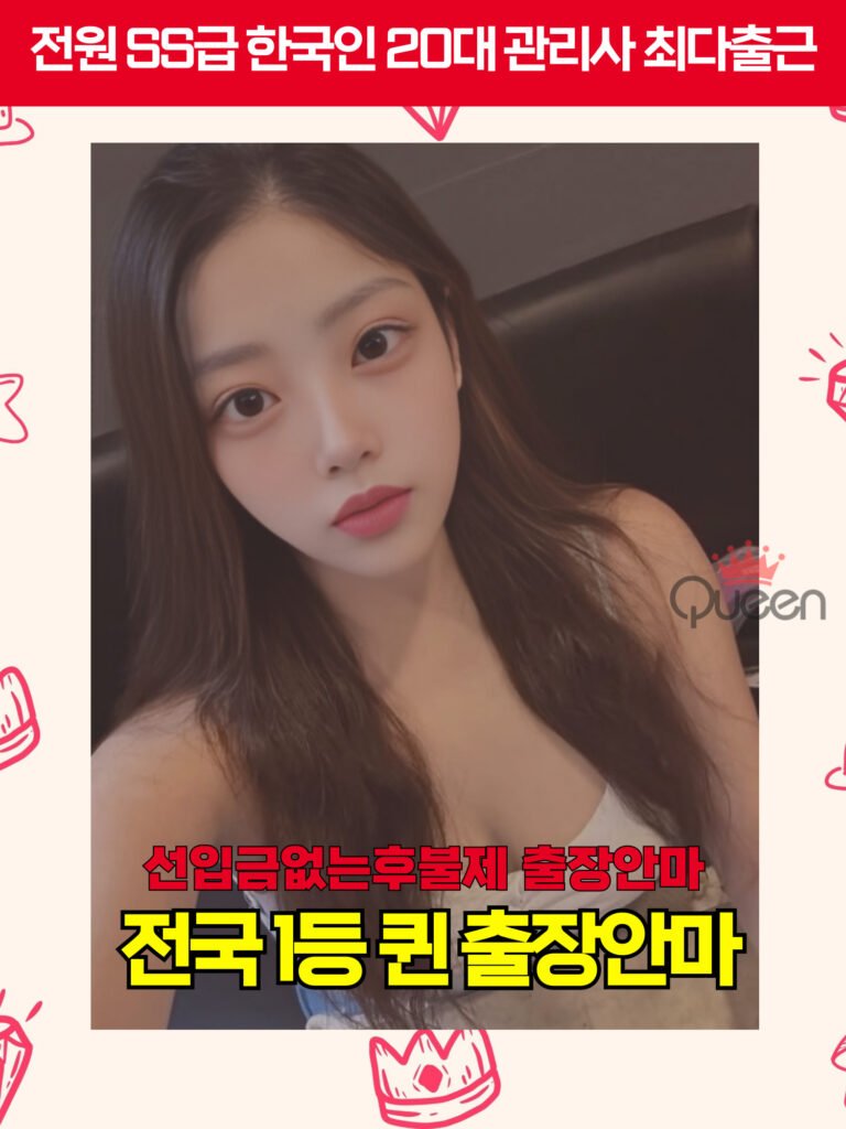 파주출장마사지