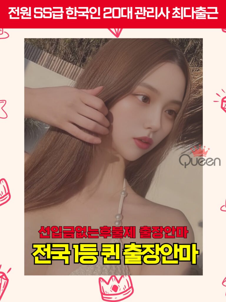 평택출장마사지