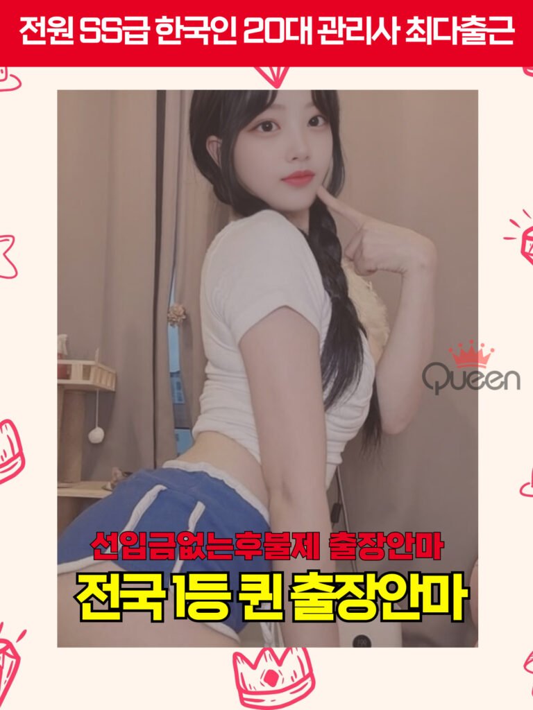 포천출장마사지